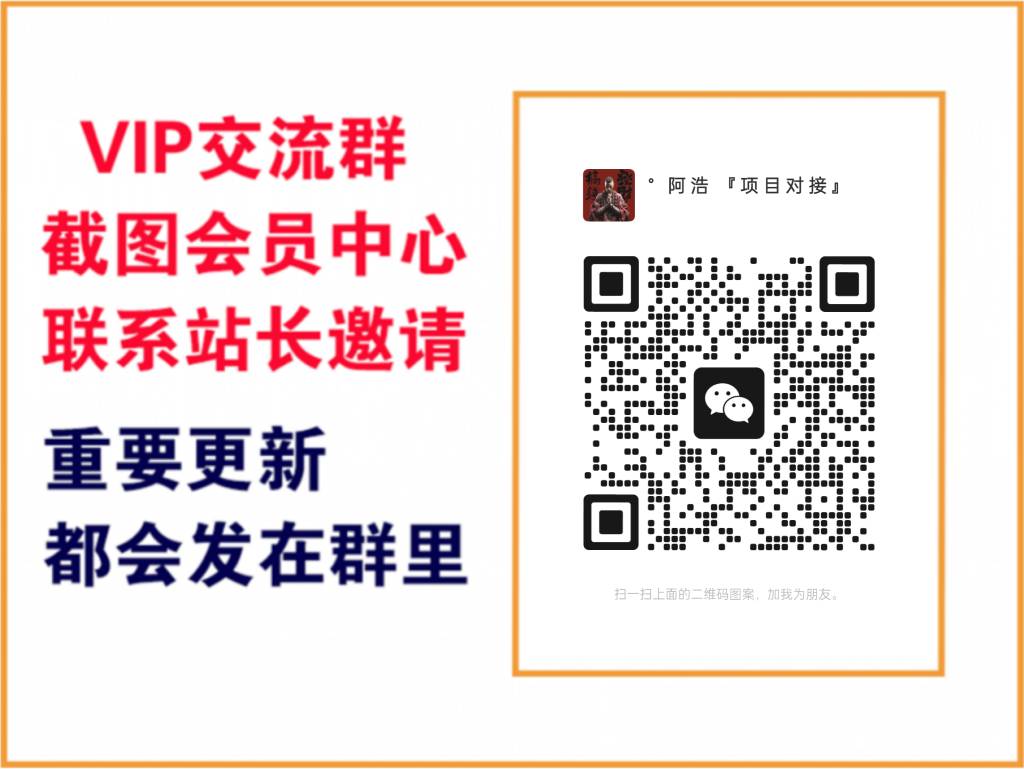 网创副业项目网VIP会员专属交流群：截图会员中心享邀请，重要更新抢先知 - 网创副业项目网-网创副业项目网