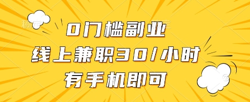 线上兼职批改作业，识字就能玩，日入5张+【揭秘】 - 网创副业项目网-网创副业项目网