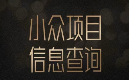 小众蓝海项目情感查询，女粉暴力掘金，轻松日入500+【揭秘】 - 网创副业项目网-网创副业项目网