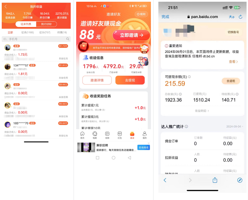 没钱没势没背景如何逆袭？加盟网创副业项目网，知识付费创业开启年入50万+翻身路！