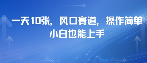 卖高考志愿填报指南，一天10张，风口赛道，操作简单，小白也能上手 - 网创副业项目网-网创副业项目网