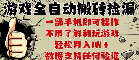 25年CSGO游戏搬砖项目，全自动运行，不需要玩游戏，手机操作日入3张【揭秘】 - 网创副业项目网-网创副业项目网