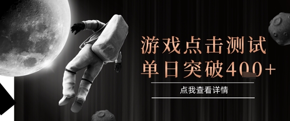 2025最新整合游戏平台，整合页游端游，自动点击单日收入突破4张+【揭秘】 - 网创副业项目网-网创副业项目网