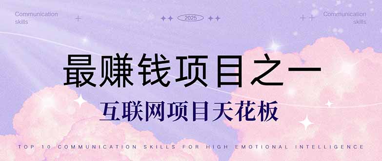 （14955期）暴利项目，每天被动收益1500+，长期管道收益！0成本自己做老板！ - 网创副业项目网-网创副业项目网